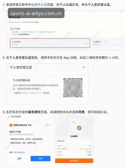 爱体育怎么下载安装教程：三步搞定官方APP安装与注册