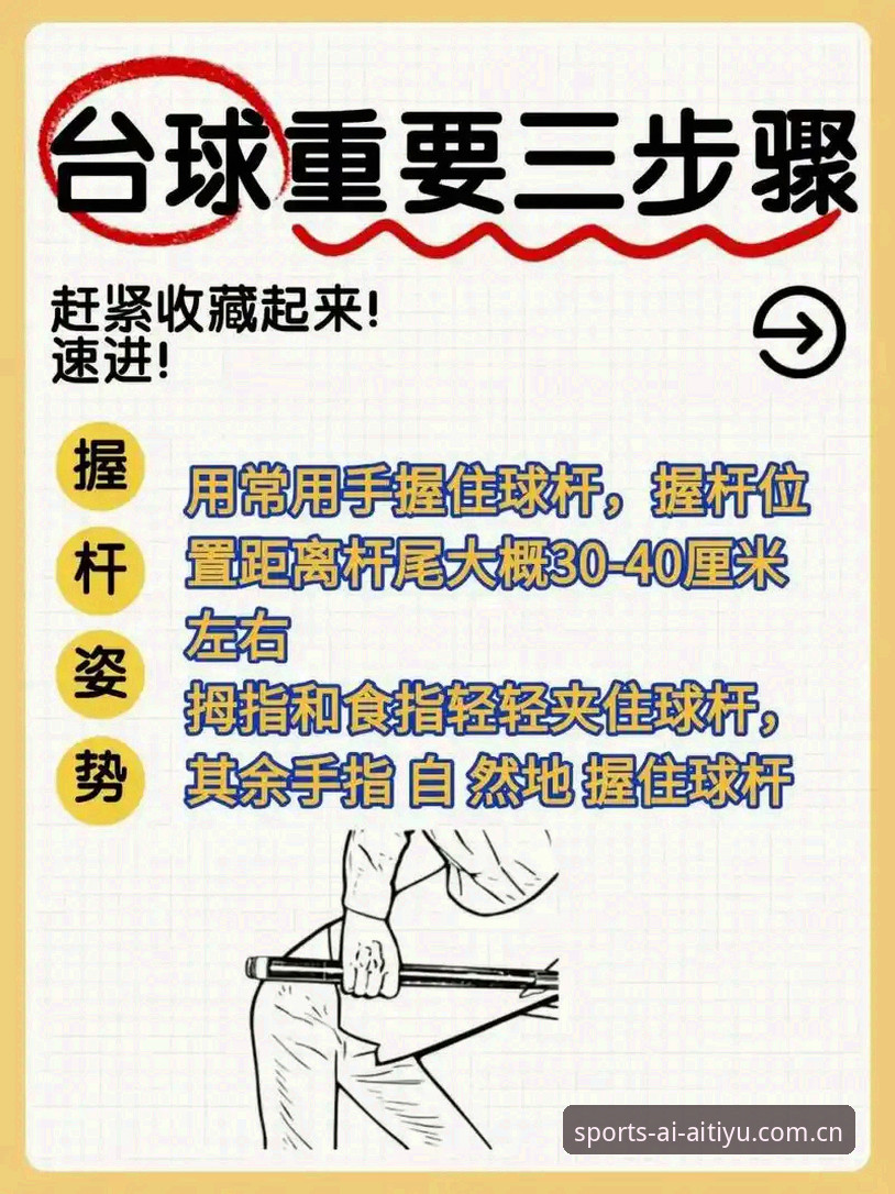 爱体育安装方法全面解析：从新手到高手的完整操作指南