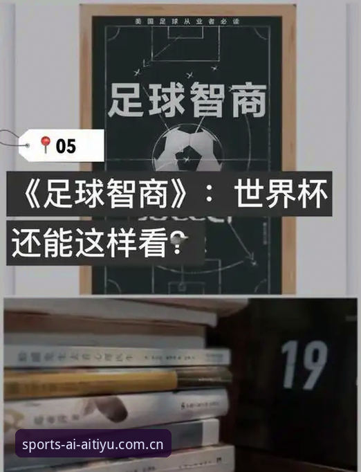 爱体育平台观赛攻略：世界杯签证危机下的看球指南操作教程